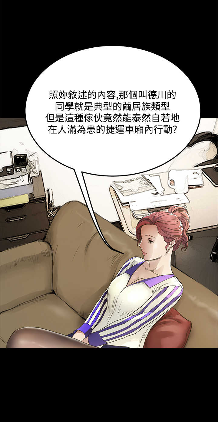 乖张学妹漫画,第6章：可以吻我吗？1图