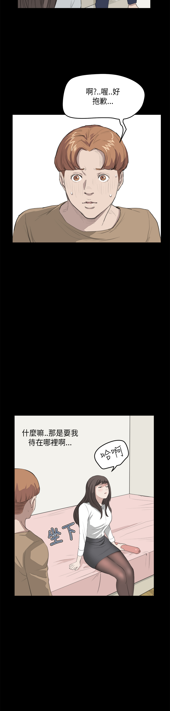 乖张学妹漫画,第17章：你喜欢的吧1图