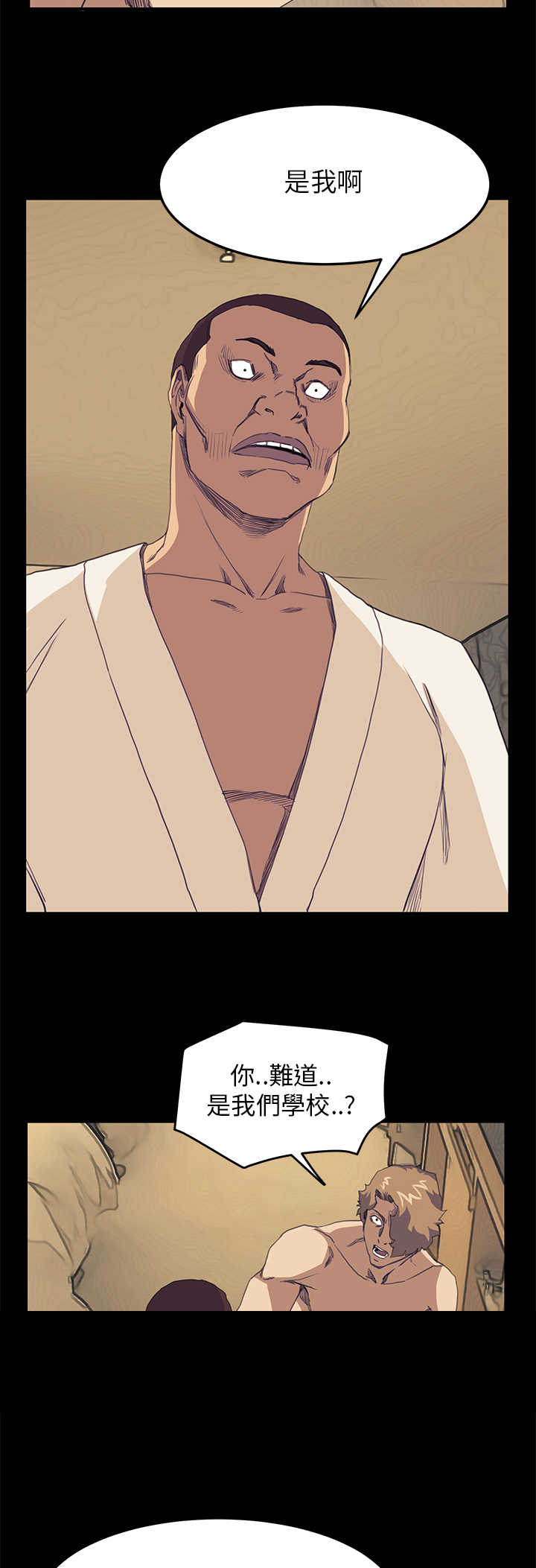 乖张学妹漫画,第25章：结局（上）1图