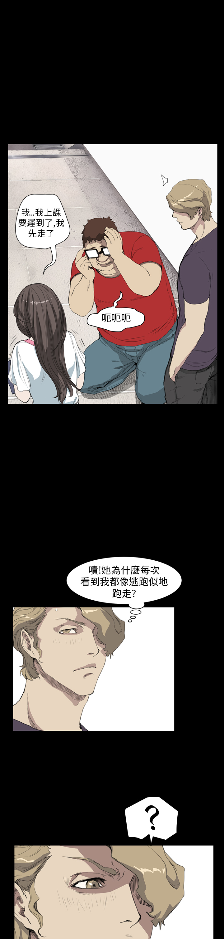 乖张学妹漫画,第9章：喜欢2图