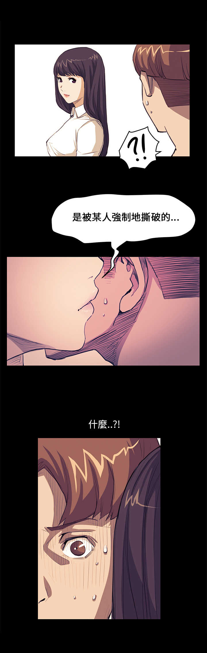 乖张学妹漫画,第18章：受虐倾向3图