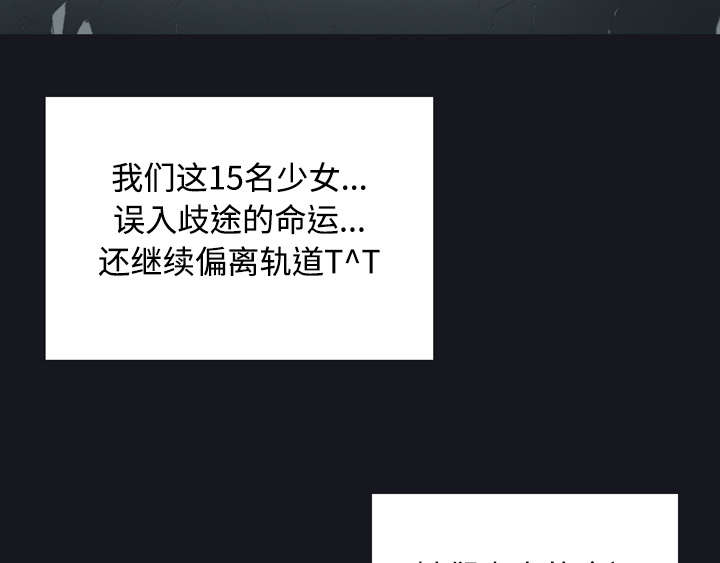 红人岛漫画,第27章：比赛1图