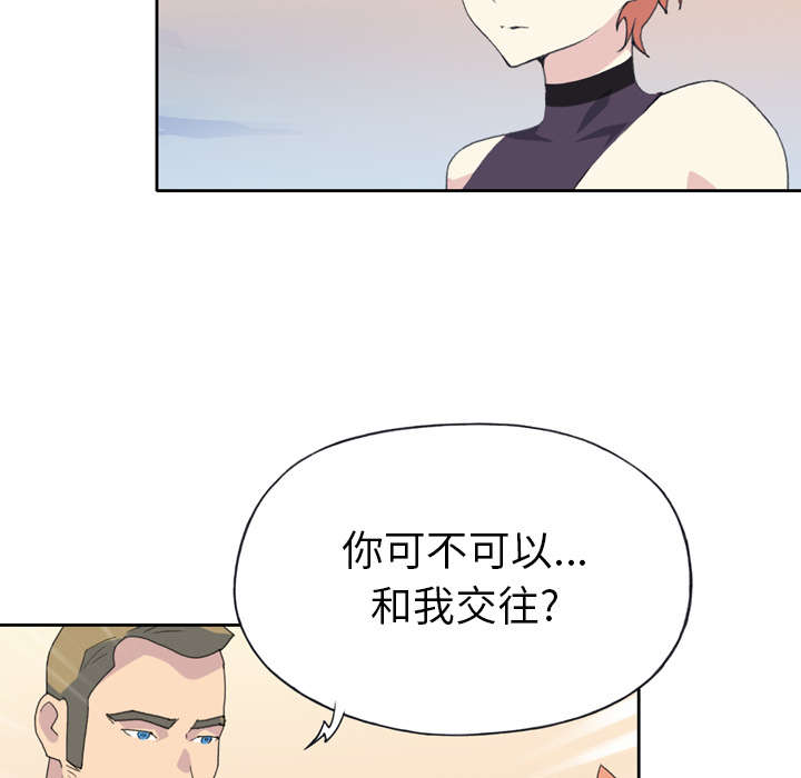 红人岛漫画,第34章：卡温2图