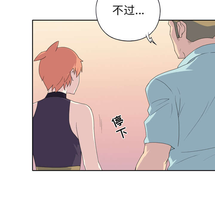 红人岛漫画,第34章：卡温3图