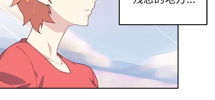 红人岛漫画,第44章：毒药4图