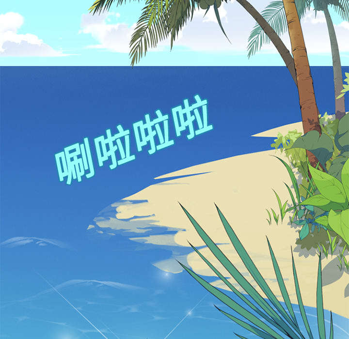 红人岛漫画,第25章：希望3图