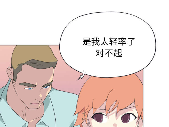红人岛漫画,第34章：卡温1图