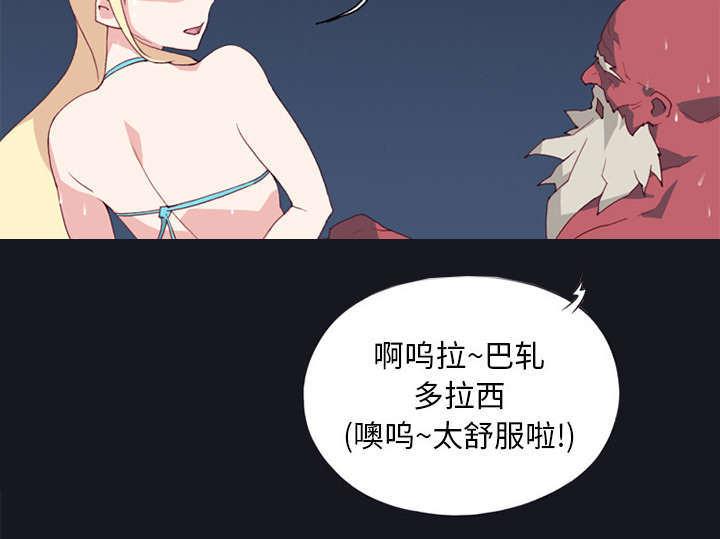 红人岛漫画,第13章：逃过一劫2图