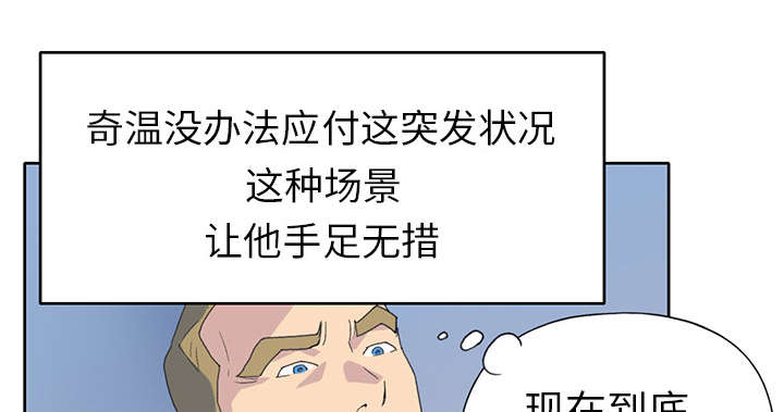 红人岛漫画,第37章：公正3图