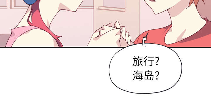 红人岛漫画,第46章：我要杀了你3图