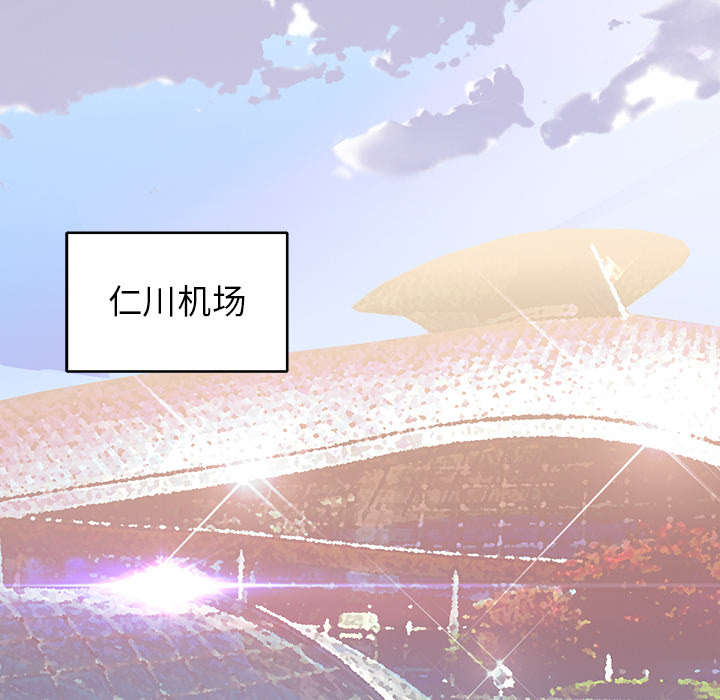 红人岛漫画,第47章：去旅行2图