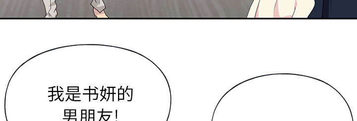 红人岛漫画,第42章：阻止4图
