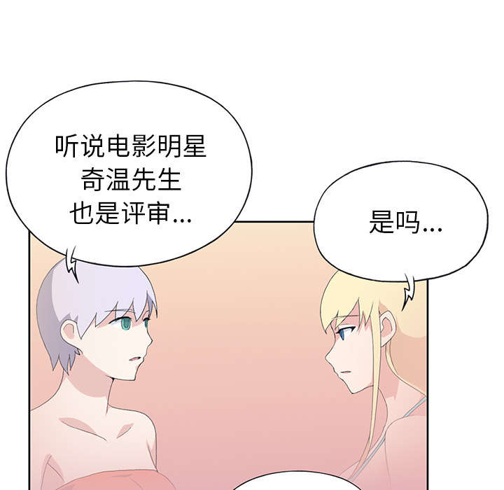 红人岛漫画,第37章：公正1图