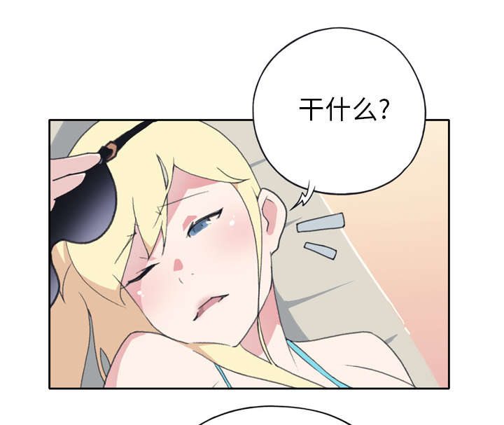 红人岛漫画,第32章：回归5图