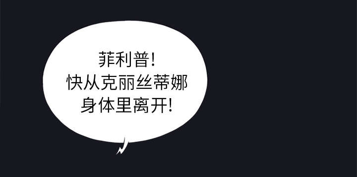 红人岛漫画,第24章：分手5图