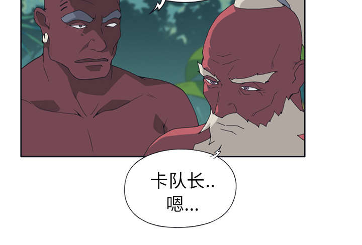 红人岛漫画,第15章：古方2图