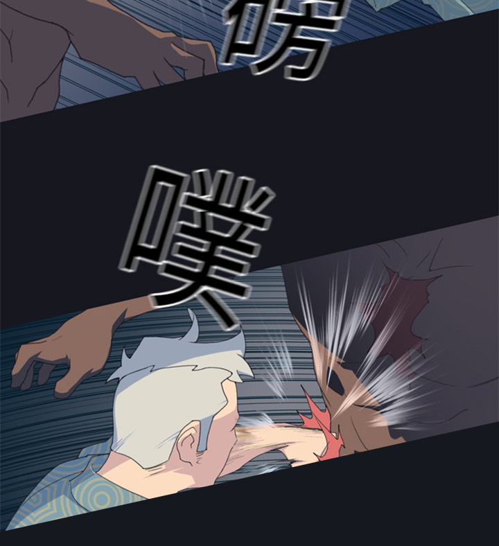 红人岛漫画,第2章：大打出手2图