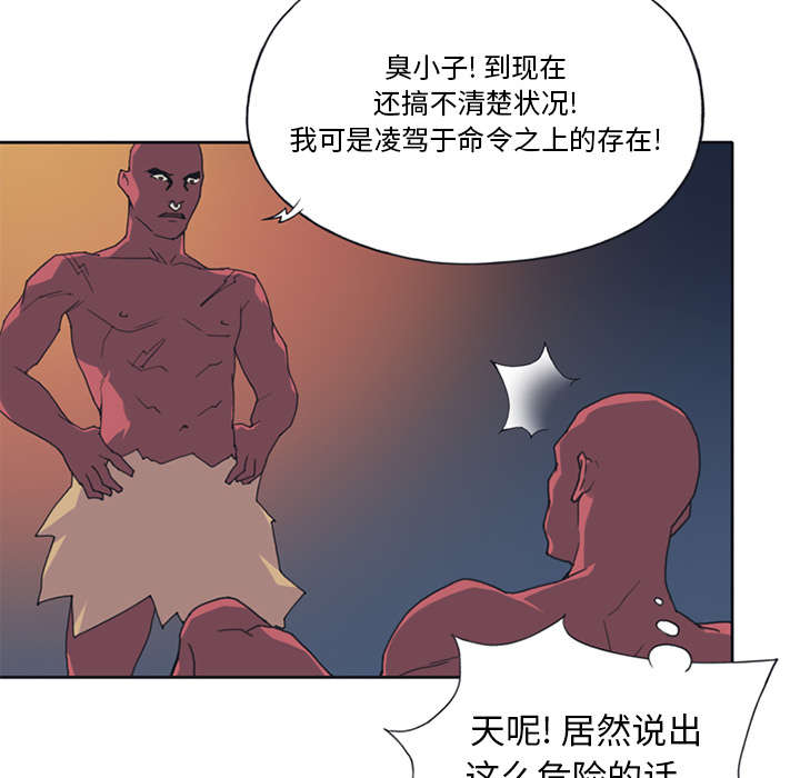 红人岛漫画,第14章：谋反2图