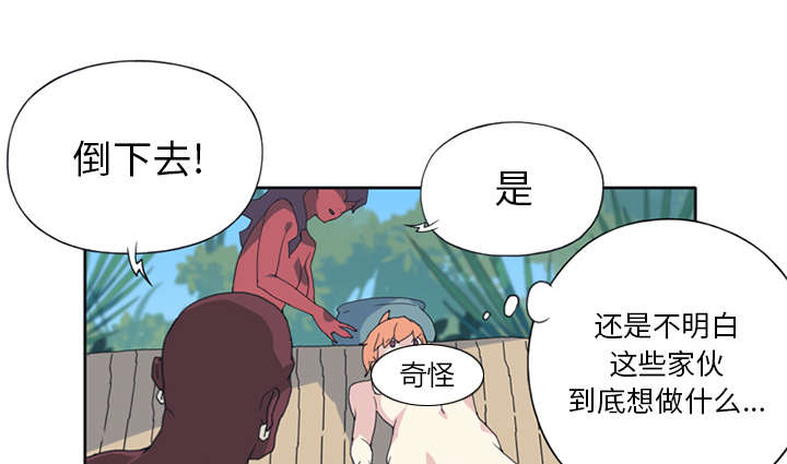 红人岛漫画,第15章：古方3图