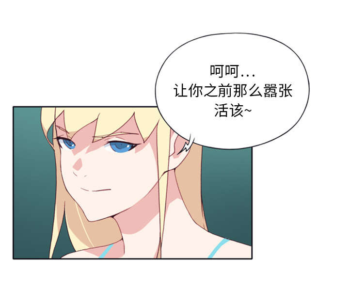 红人岛漫画,第10章：统治3图