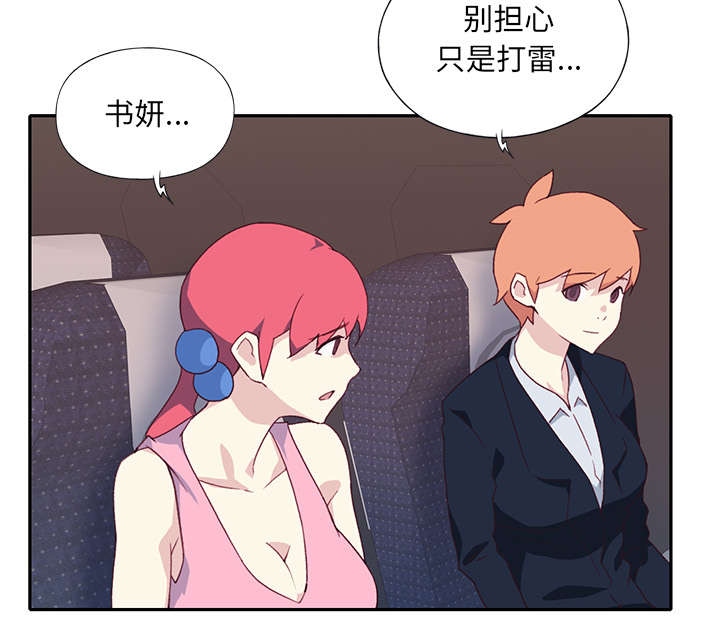 红人岛漫画,第48章：大结局1图