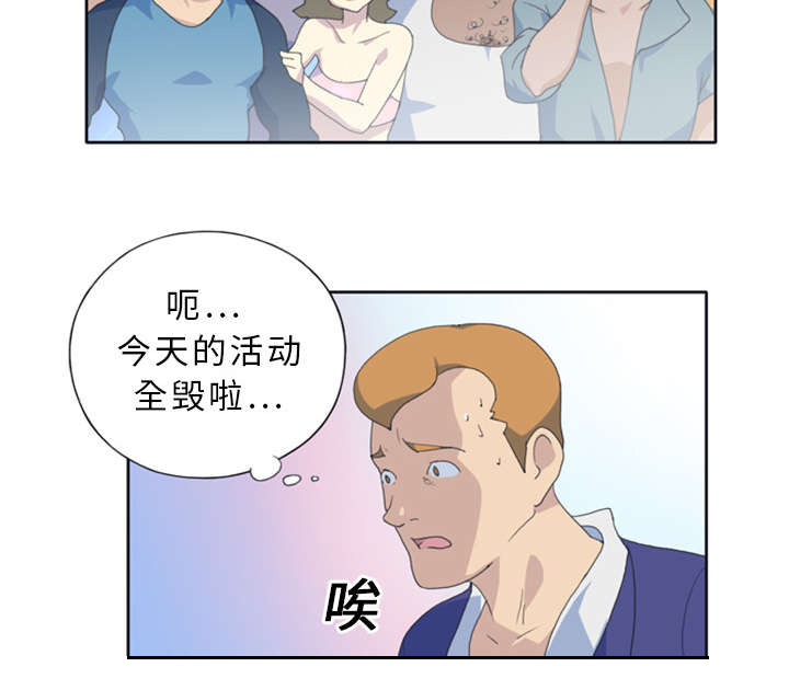 红人岛漫画,第1章：轮船4图
