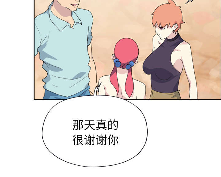 红人岛漫画,第34章：卡温2图