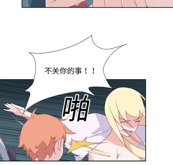 红人岛漫画,第7章：篝火4图