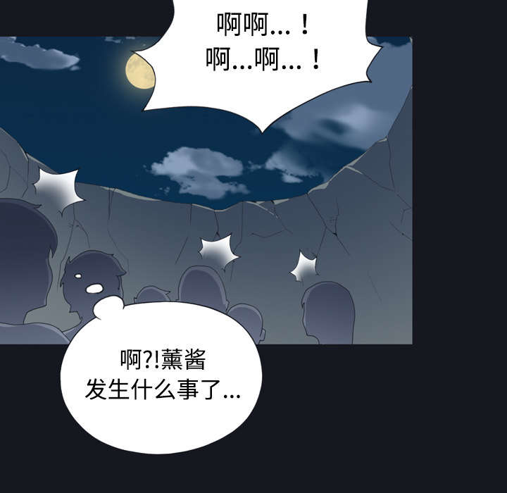 红人岛漫画,第29章：新的游戏5图