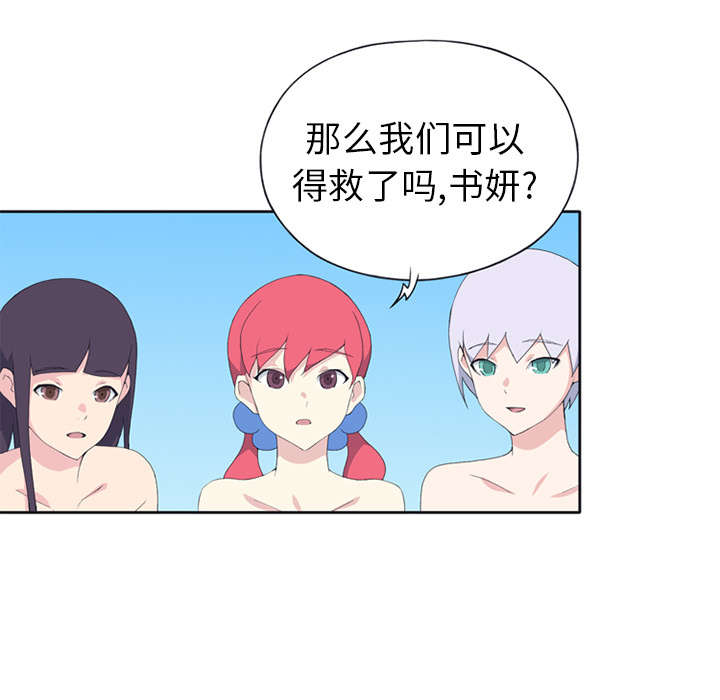红人岛漫画,第25章：希望1图