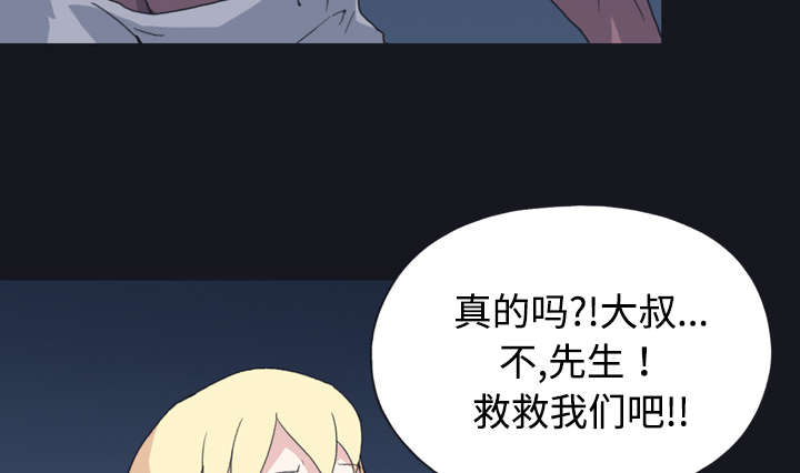 红人岛漫画,第29章：新的游戏3图