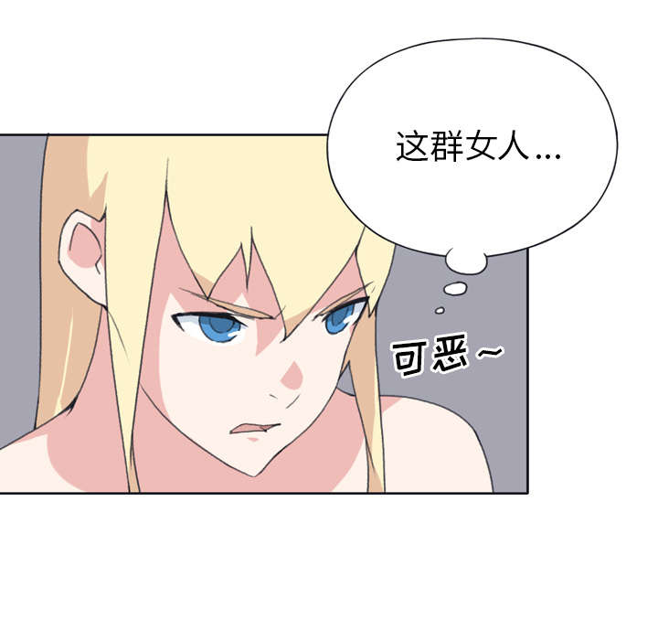 红人岛漫画,第30章：正面对决5图
