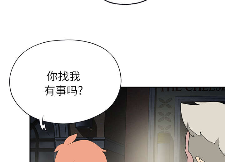 红人岛漫画,第41章：威胁2图