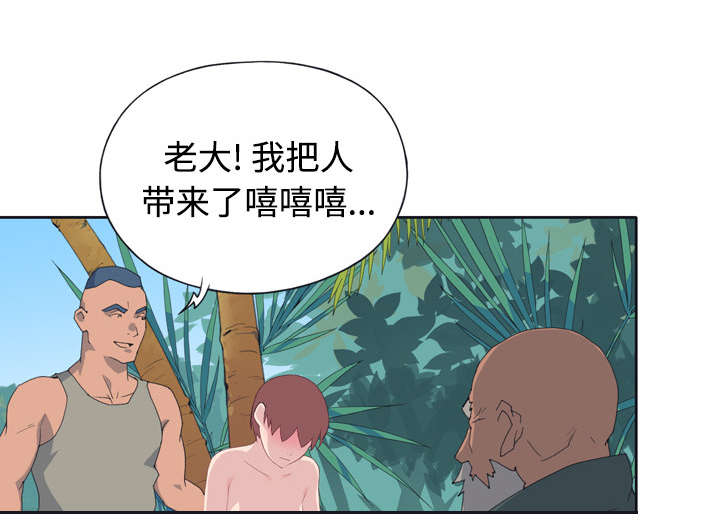 红人岛漫画,第29章：新的游戏5图