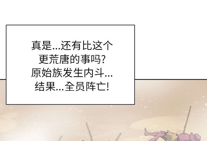 红人岛漫画,第22章：另一座岛1图