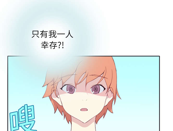 红人岛漫画,第3章：沉船1图