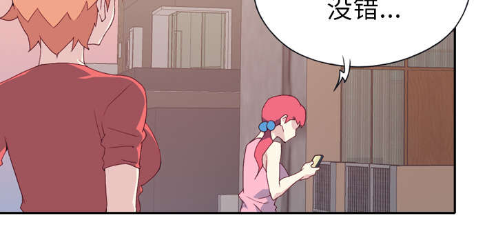 红人岛漫画,第45章：疯子1图