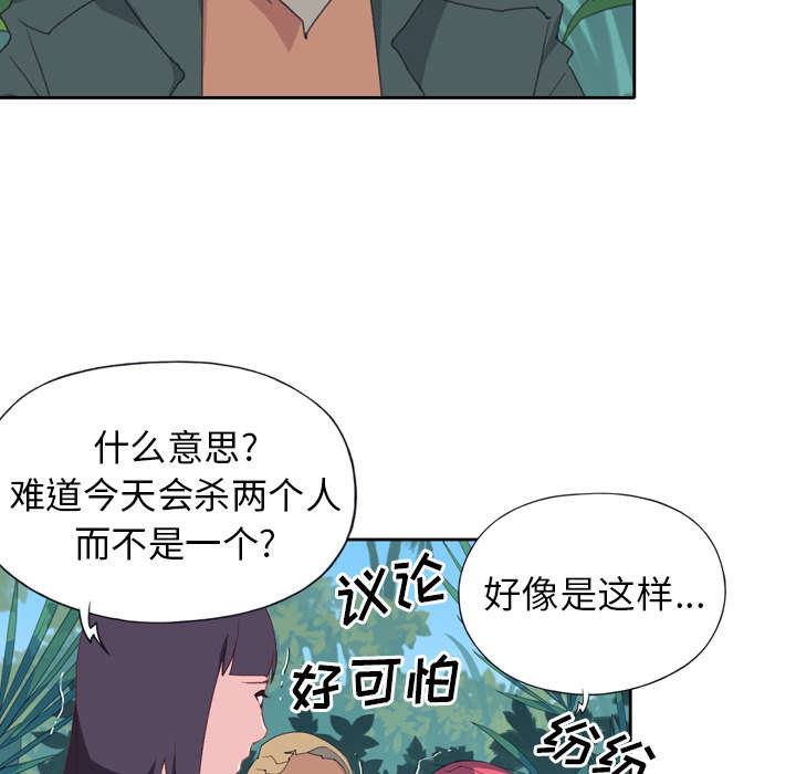 红人岛漫画,第31章：海警2图
