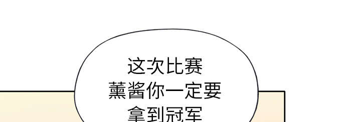 红人岛漫画,第34章：卡温1图