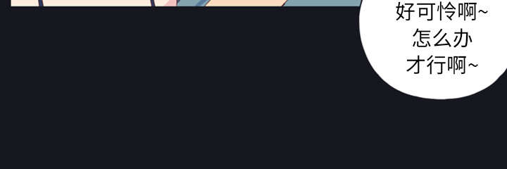 红人岛漫画,第9章：国王3图