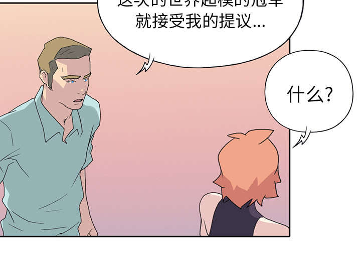 红人岛漫画,第35章：中意3图