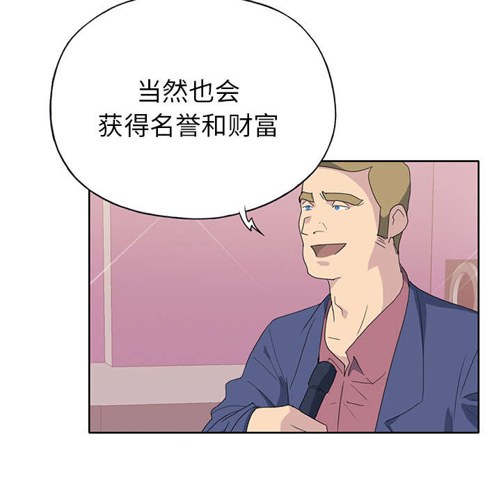 红人岛漫画,第39章：脱口秀3图