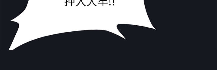 红人岛漫画,第15章：古方5图