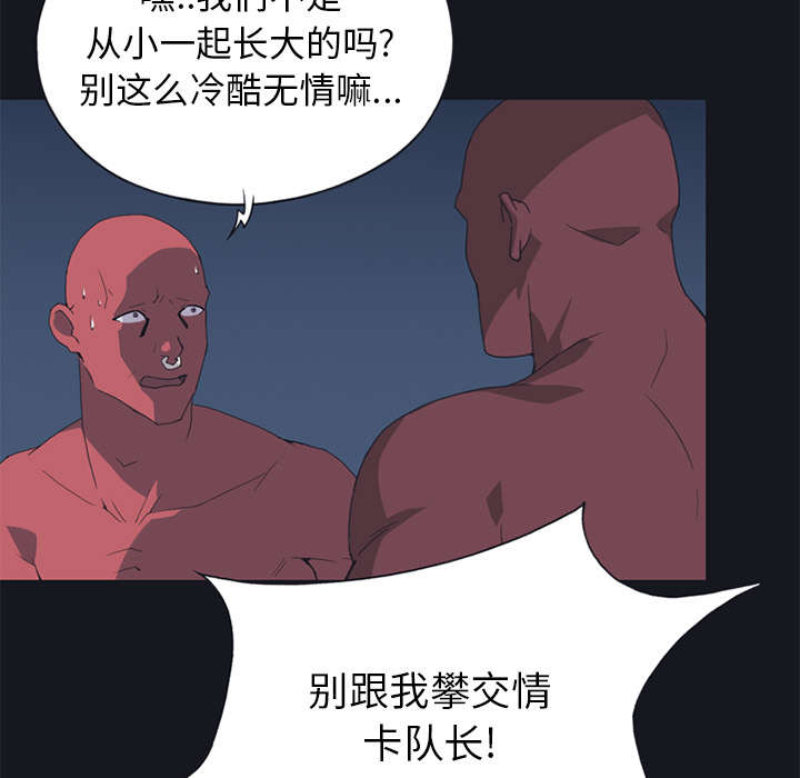红人岛漫画,第15章：古方1图