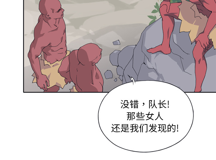 红人岛漫画,第14章：谋反1图