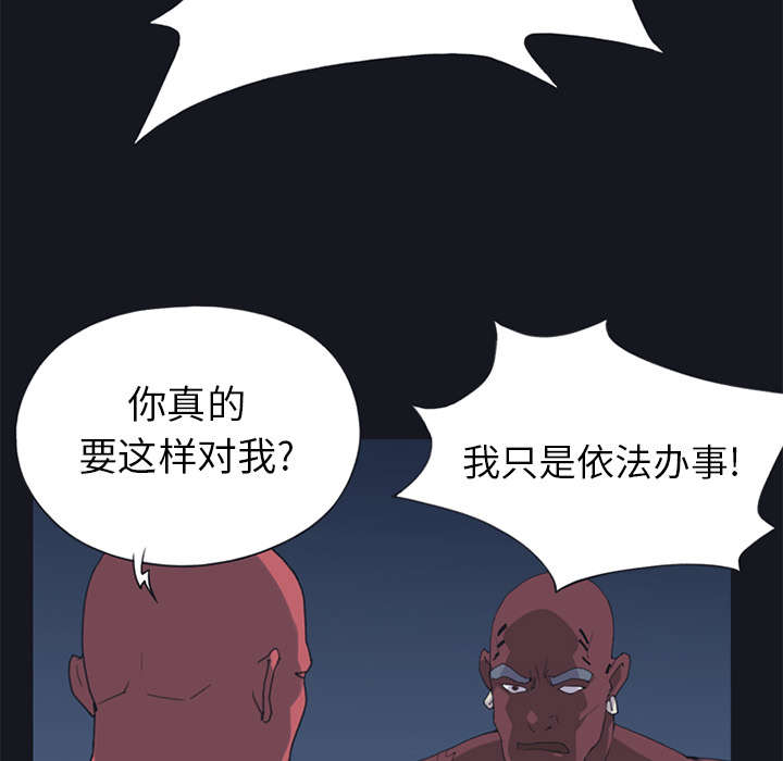 红人岛漫画,第15章：古方2图