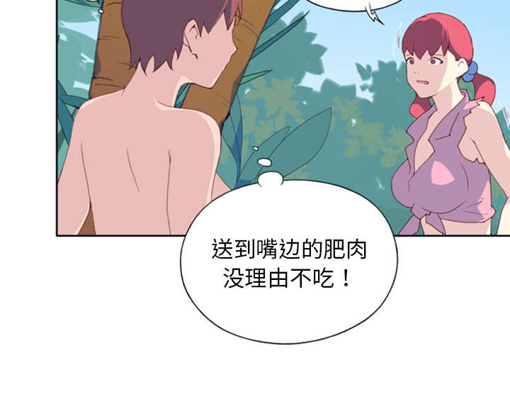 红人岛漫画,第11章：原始部落2图