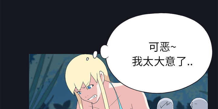 红人岛漫画,第18章：奴隶1图