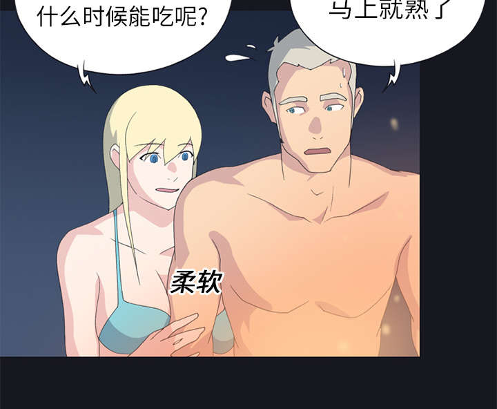 红人岛漫画,第22章：另一座岛2图