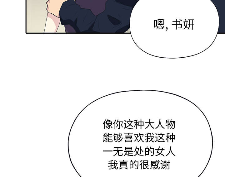 红人岛漫画,第40章：签约5图